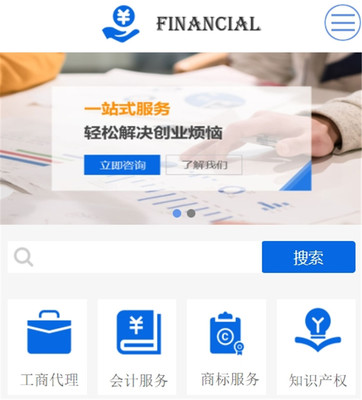 財(cái)務(wù)公司網(wǎng)站案例解析 提升財(cái)務(wù)咨詢服務(wù)的數(shù)字化展示