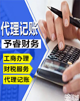 泉州代理記賬與專業(yè)會(huì)計(jì)服務(wù) 助力企業(yè)高效成長