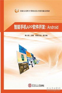 《計算機(jī)與互聯(lián)網(wǎng) 中職教材的智能化之路》